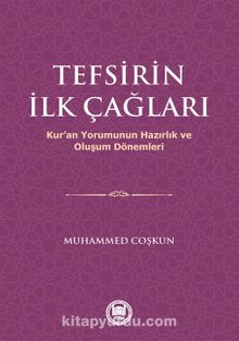 Okuma Notları 7 – Muhammed Coşkun, Tefsirin İlk Çağları (İfav, 2019)
